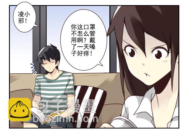 第三季18-19：净化口罩-第78话