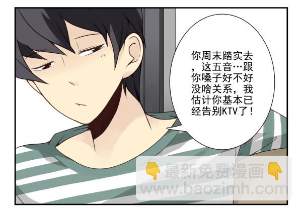 第三季18-19：净化口罩-第78话
