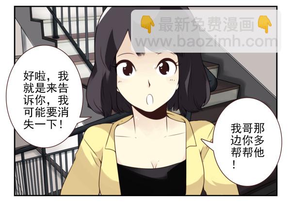 第三季22-23：新发型-第80话