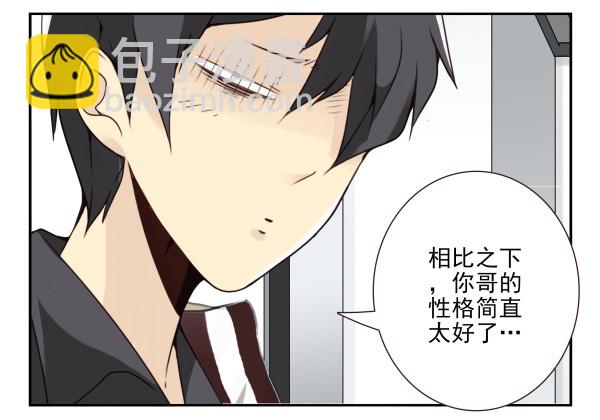 第三季22-23：新发型-第80话