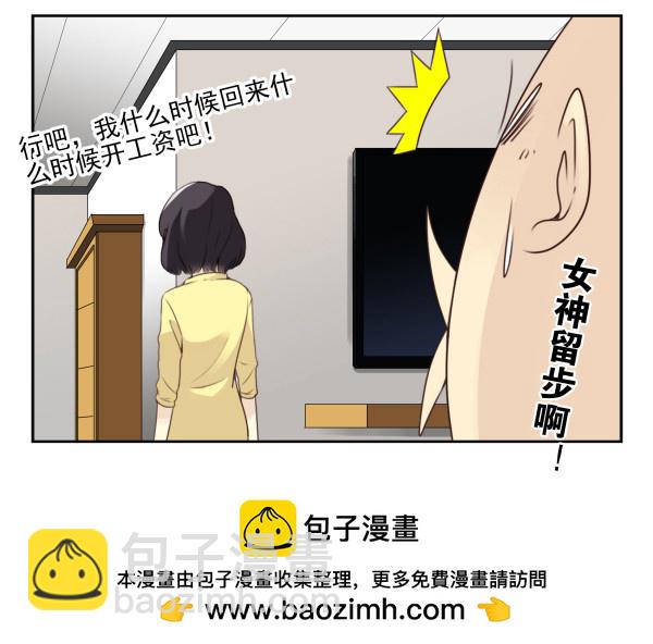 第三季22-23：新发型-第80话