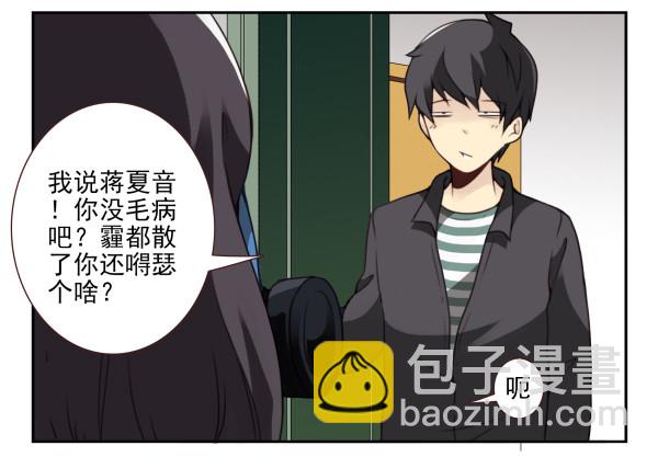 第三季22-23：新发型-第80话