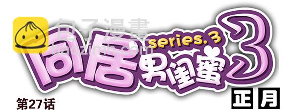 第三季26-27：大了点-第82话