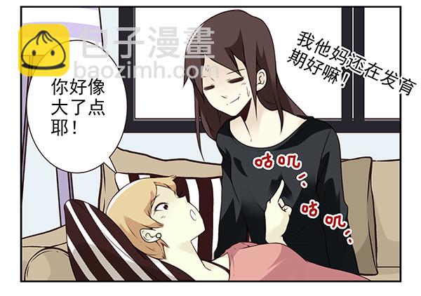 第三季26-27：大了点-第82话
