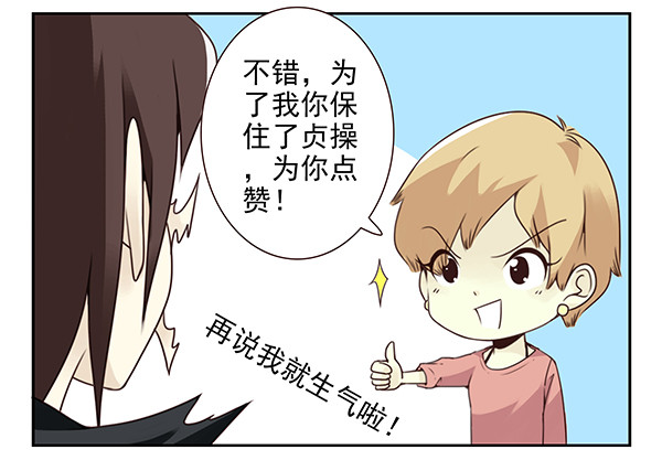 第三季26-27：大了点-第82话