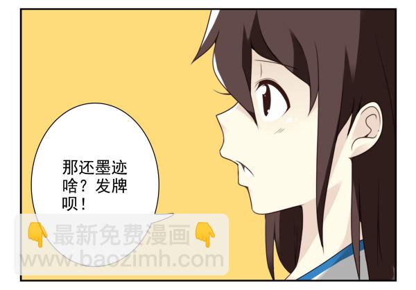 第三季30-31：装装情侣-第84话
