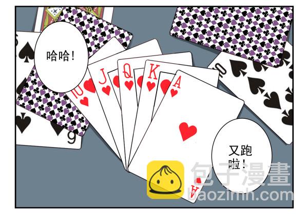 第三季30-31：装装情侣-第84话