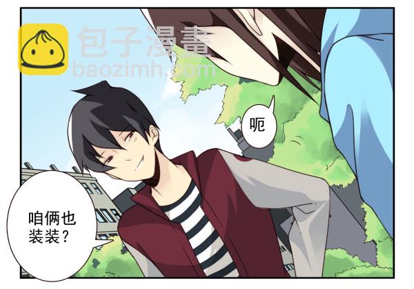 第三季30-31：装装情侣-第84话