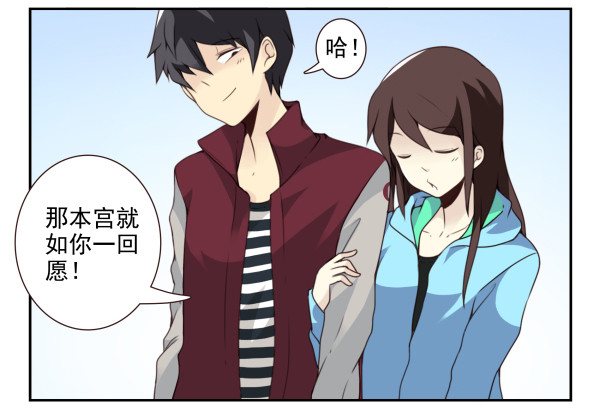 第三季30-31：装装情侣-第84话