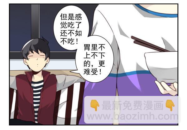 第三季30-31：装装情侣-第84话