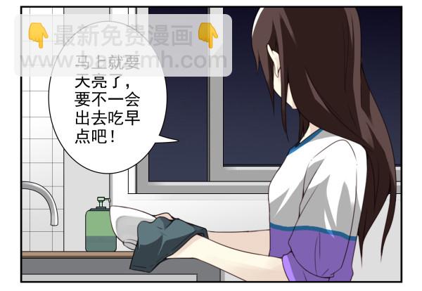 第三季30-31：装装情侣-第84话