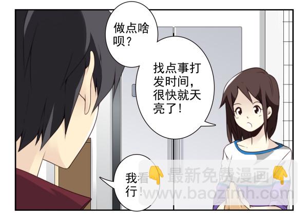第三季30-31：装装情侣-第84话