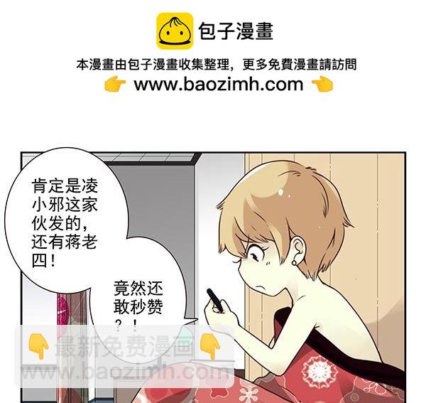 第三季33：叫我雷锋-第86话