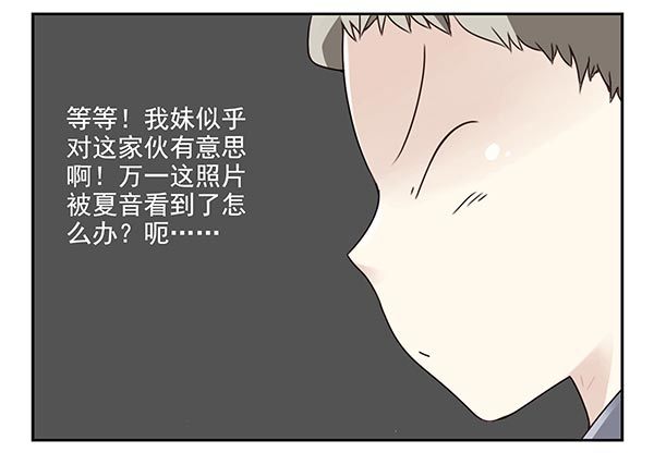 第三季33：叫我雷锋-第86话