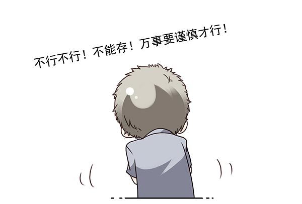 第三季33：叫我雷锋-第86话
