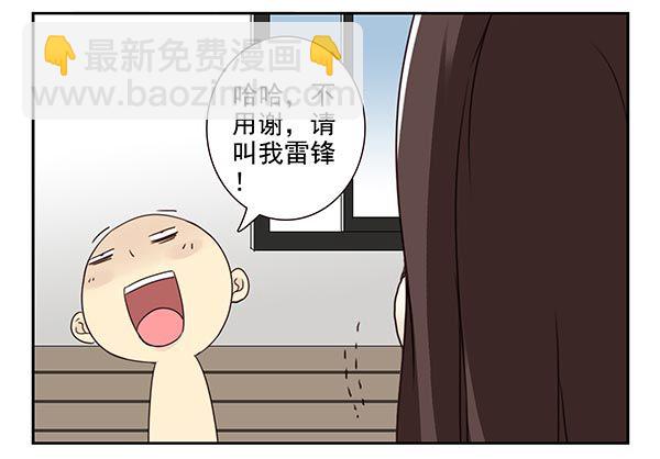 第三季33：叫我雷锋-第86话