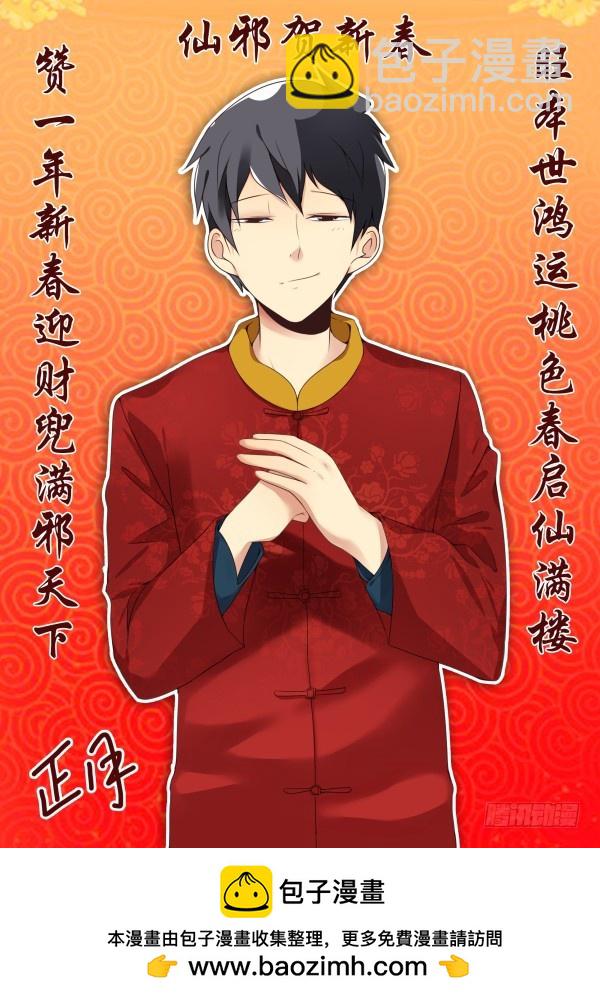 番外：不能忍的小事1-第88话