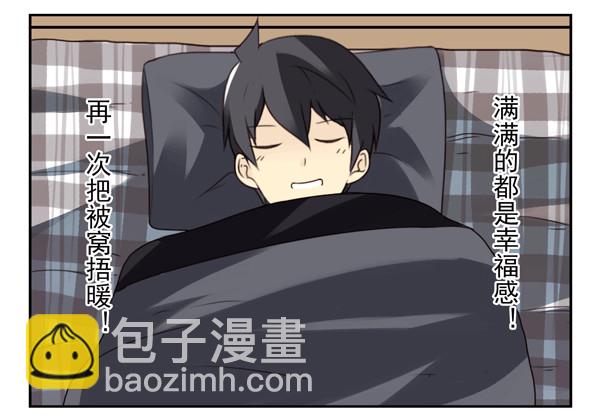 番外：不能忍的小事3-第90话