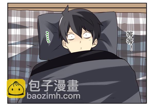 番外：不能忍的小事3-第90话