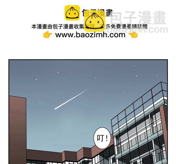 番外：不能忍的小事3-第90话