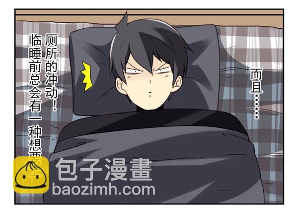 番外：不能忍的小事3-第90话