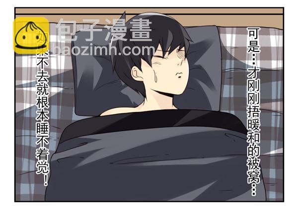 番外：不能忍的小事3-第90话