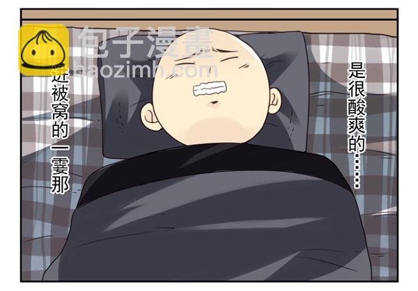 番外：不能忍的小事3-第90话