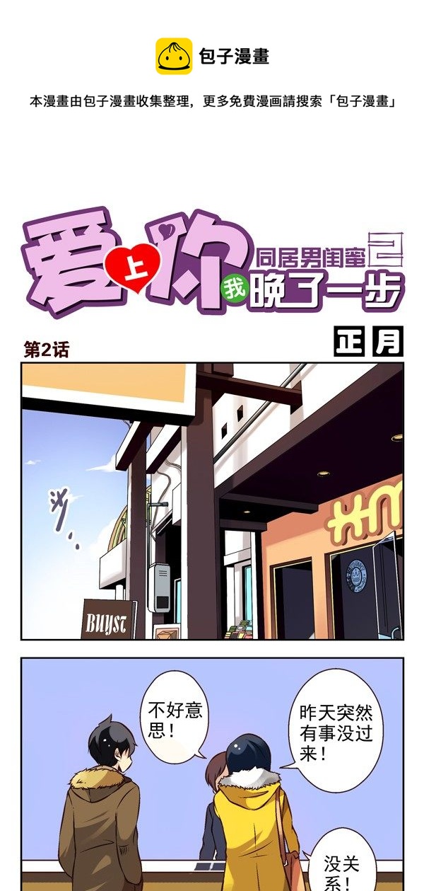第二季：第二话-第10话