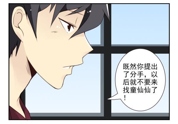 第三季36-37：你不配-第92话