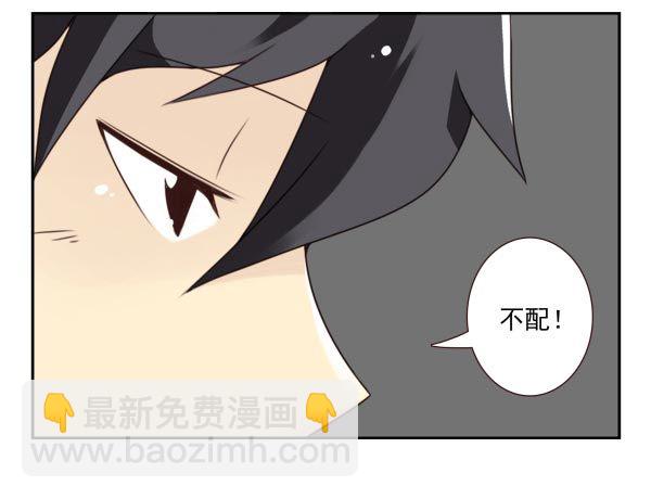 第三季36-37：你不配-第92话