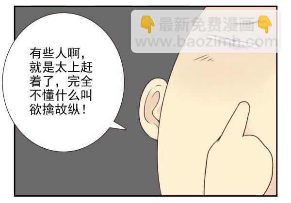 第三季36-37：你不配-第92话