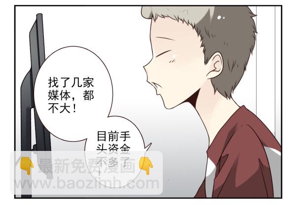 第三季44：你俩挺搭-第96话