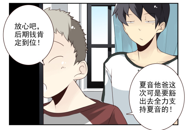 第三季44：你俩挺搭-第96话
