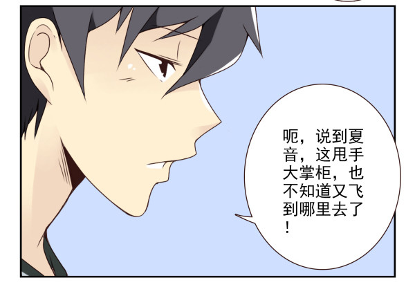 第三季44：你俩挺搭-第96话