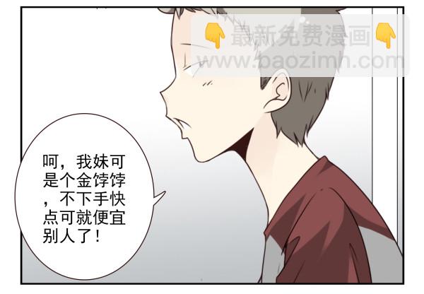 第三季44：你俩挺搭-第96话