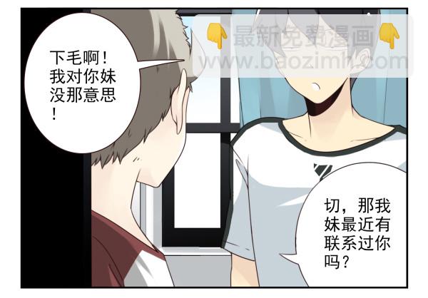 第三季44：你俩挺搭-第96话