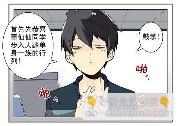第三季46-47：单身宣言-第98话