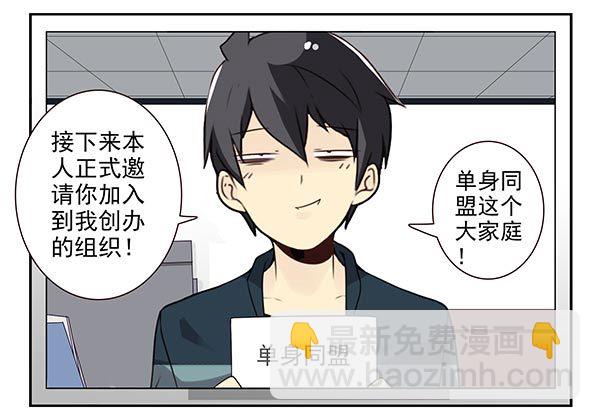 第三季46-47：单身宣言-第98话