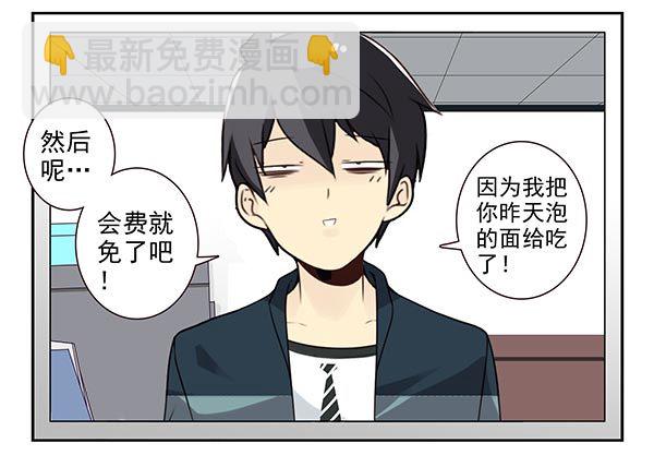 第三季46-47：单身宣言-第98话