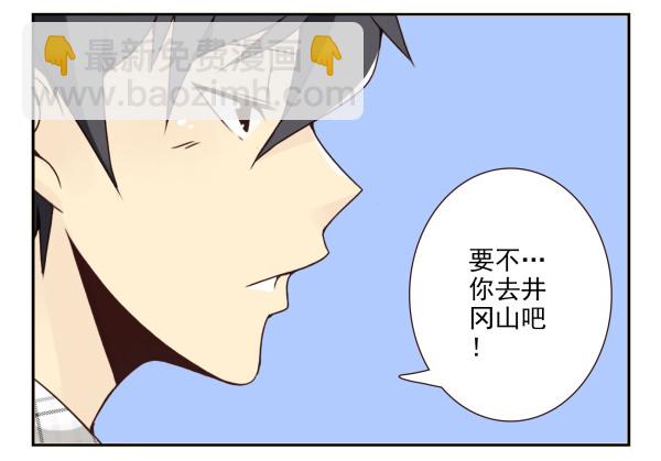 第三季50-51：要不一起去？-第100话