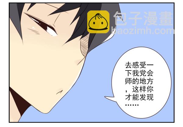 第三季50-51：要不一起去？-第100话