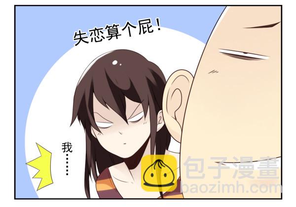 第三季50-51：要不一起去？-第100话