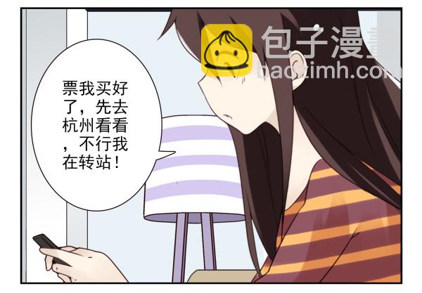 第三季50-51：要不一起去？-第100话