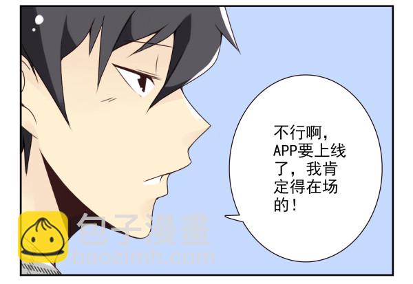 第三季50-51：要不一起去？-第100话