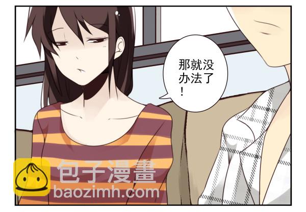 第三季50-51：要不一起去？-第100话