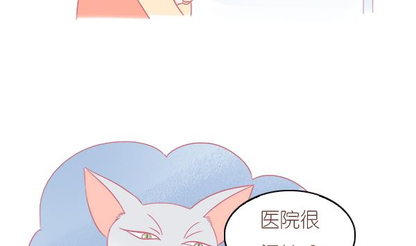 第2话 生病的嗨弟 2-第2话