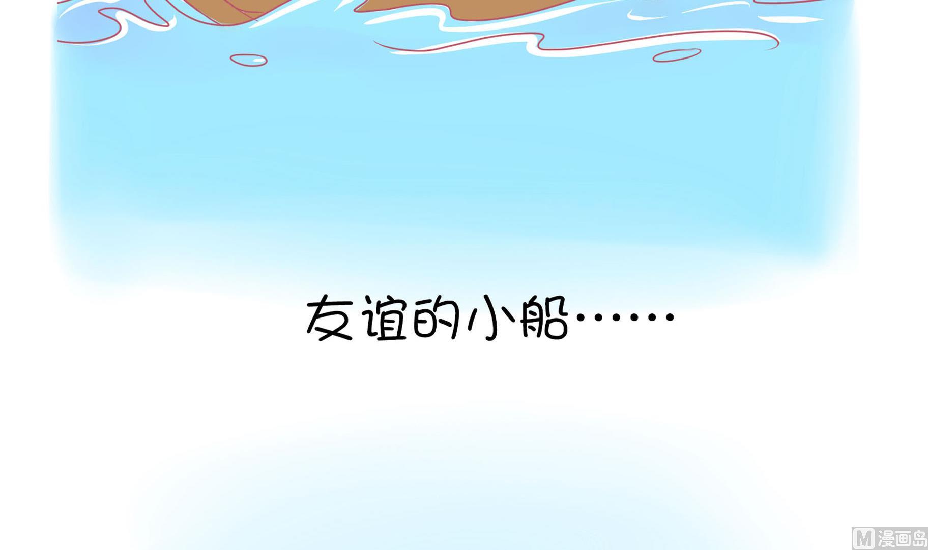 第12话 友谊的小船翻了-第12话