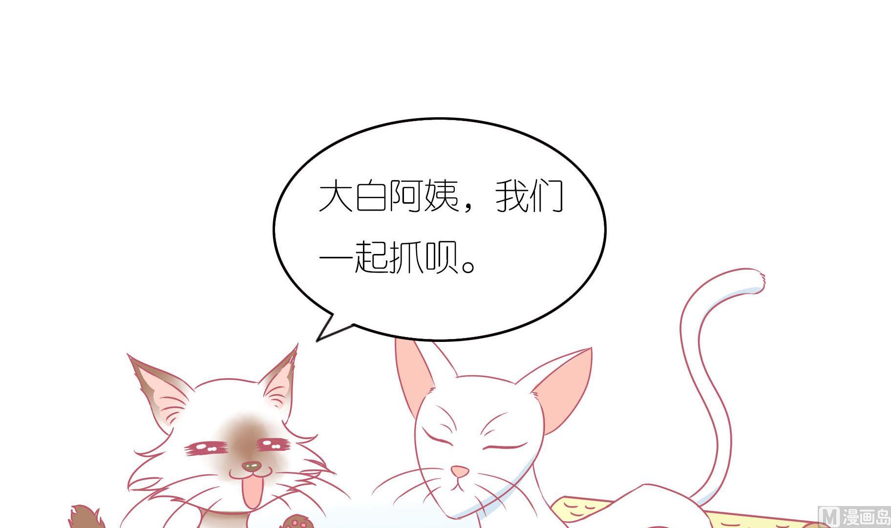 第12话 友谊的小船翻了-第12话