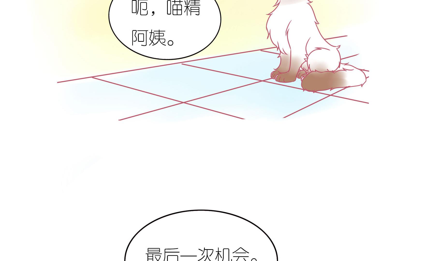 第12话 友谊的小船翻了-第12话