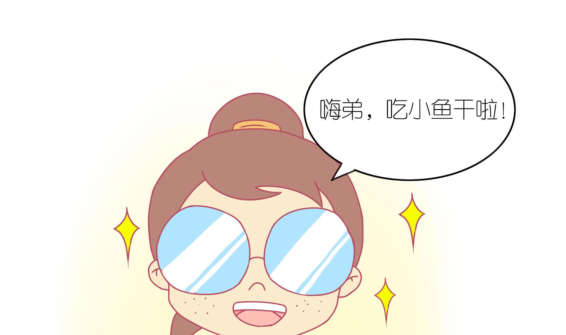 第14话 失落的嗨弟 1-第14话